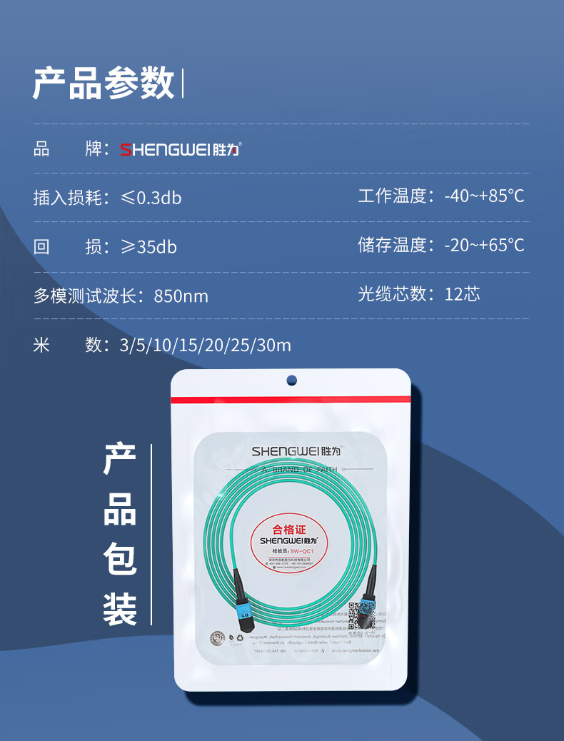 胜为（shengwei）光纤跳线MPO-MPO母头12芯 25米 网线多模OM4万兆40G光模块集束光纤 FMPP-1225