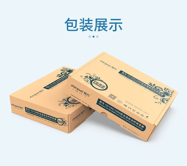 胜为（shengwei）光纤收发器百兆单模单纤双纤光钎收发器1对自适应双防雷工程电信级 百兆20KM一对(XFC711AB)