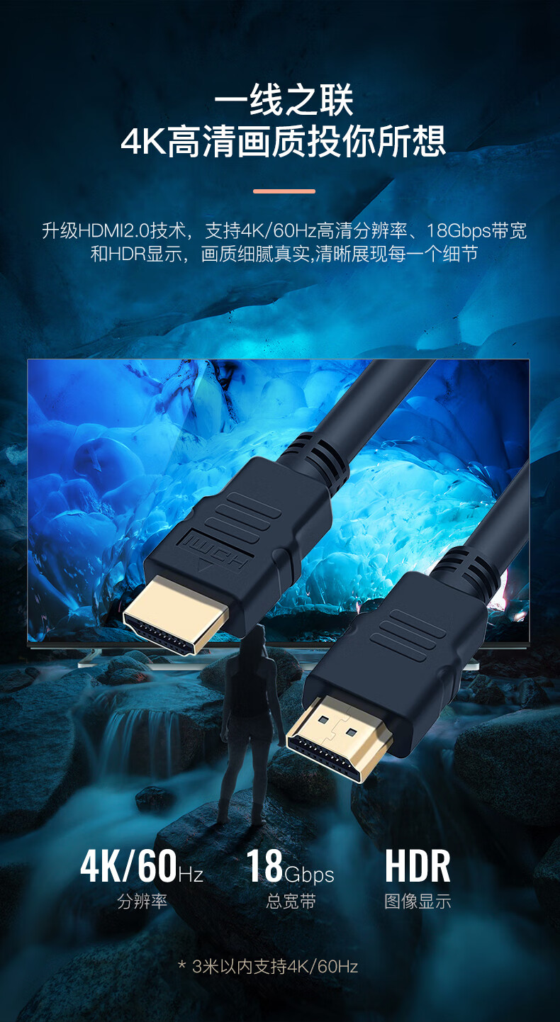 悟印像 WH-8816? 经典版 HDMI数字高清线? 1.5米 4K 2.0版 3D 投影仪 电脑显示器 电视机顶盒连接线
