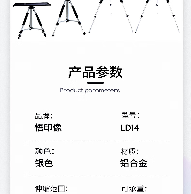 悟印像 投影机落地支架 投影仪三脚支架 铝合金三脚架 通用可伸缩可移动? LD14