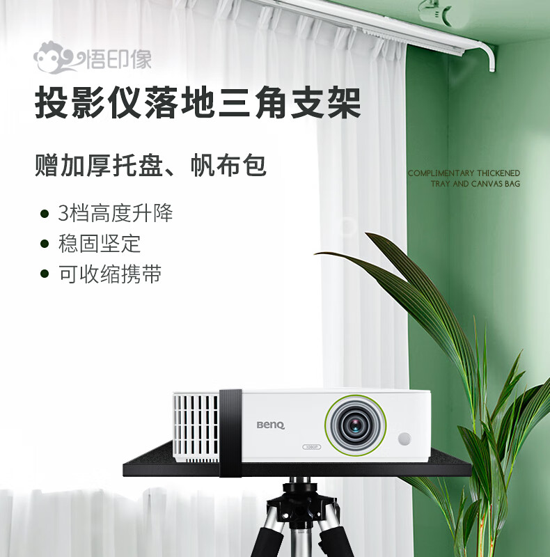 悟印像 投影机落地支架 投影仪三脚支架 铝合金三脚架 通用可伸缩可移动? LD14