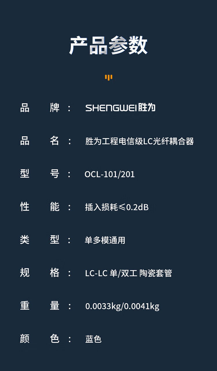胜为（shengwei）光纤适配器 工程电信级 光纤耦合器法兰盘 LC-LC 跳线延长对接头 LC双工OCL-201 5个装