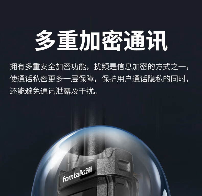 泛腾（fomtalk）POC4800KD 双模公网POC 对讲机 国产全自主 全国通POC 对讲机 5000公里 4G全网通