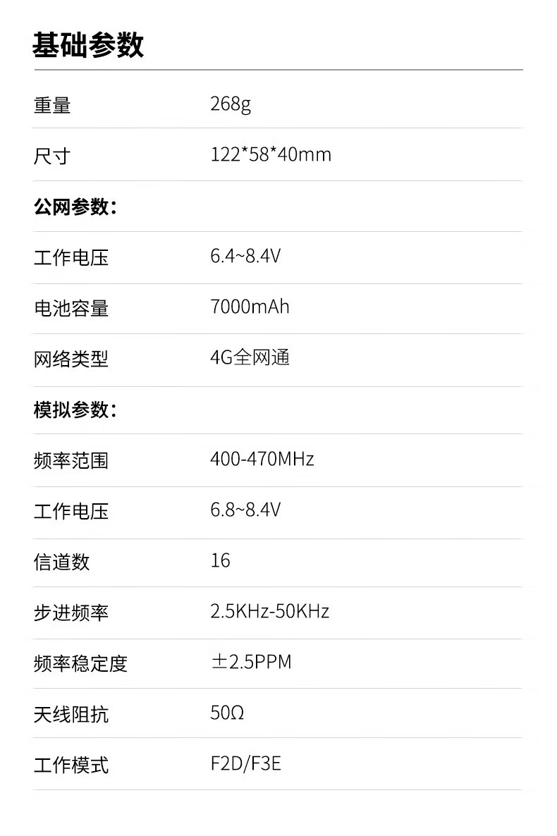 泛腾（fomtalk）POC4800KD 双模公网POC 对讲机 国产全自主 全国通POC 对讲机 5000公里 4G全网通