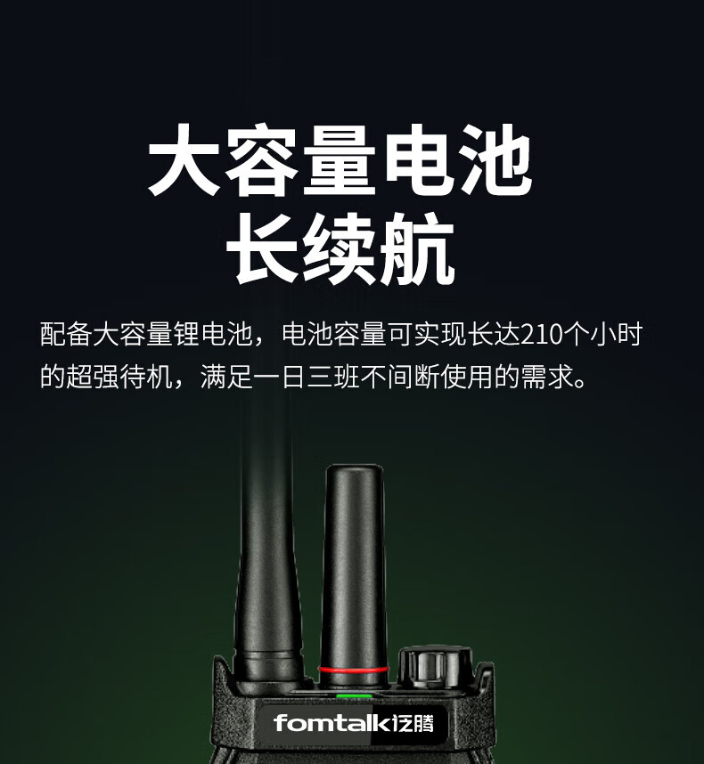 泛腾（fomtalk）POC4800KD 双模公网POC 对讲机 国产全自主 全国通POC 对讲机 5000公里 4G全网通