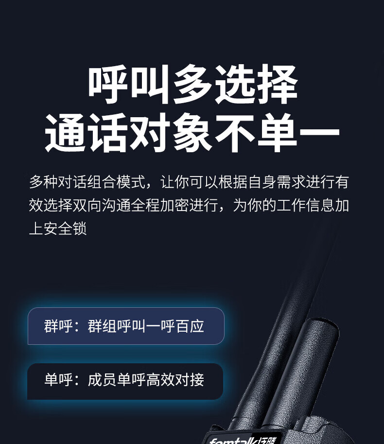 泛腾（fomtalk）POC4800KD 双模公网POC 对讲机 国产全自主 全国通POC 对讲机 5000公里 4G全网通