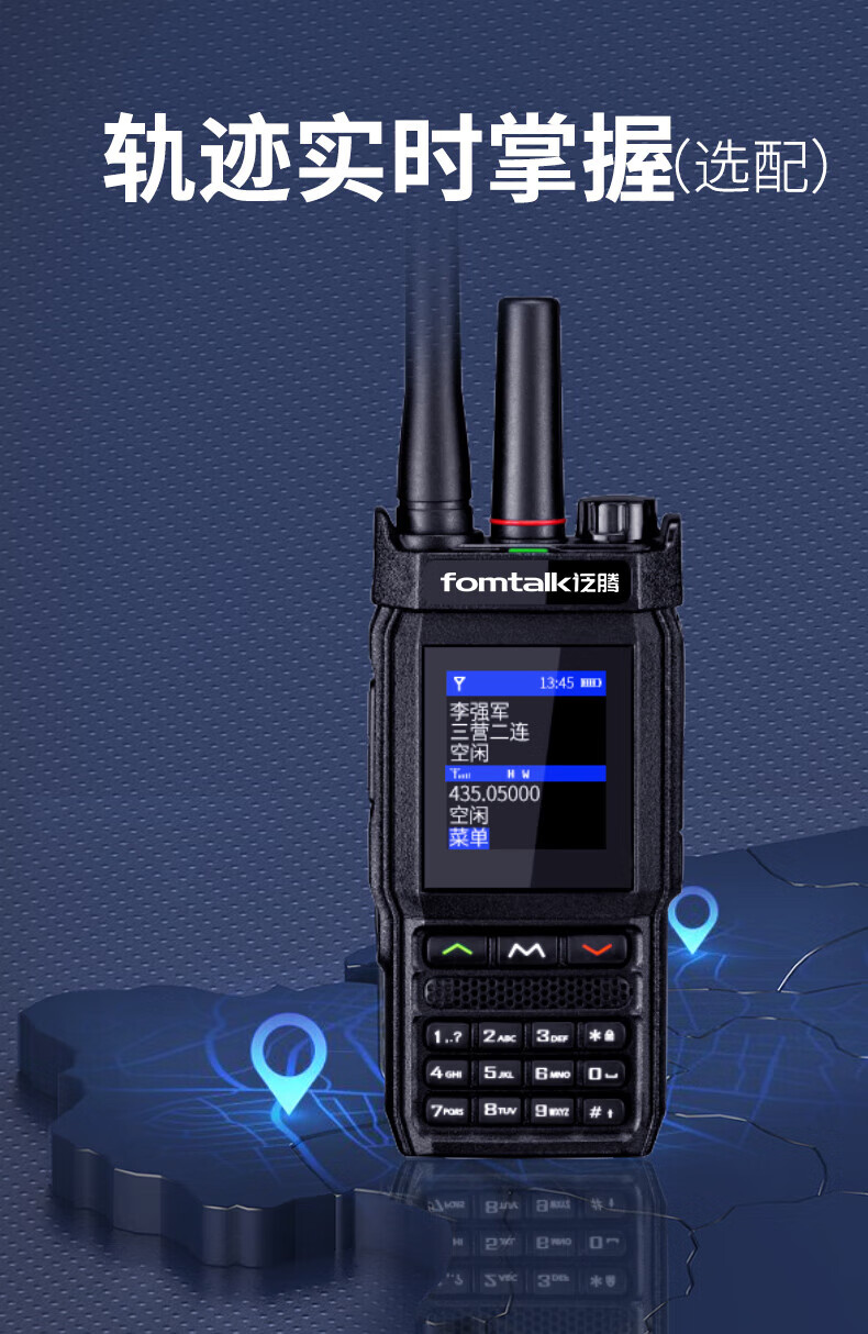 泛腾（fomtalk）POC4800KD 双模公网POC 对讲机 国产全自主 全国通POC 对讲机 5000公里 4G全网通