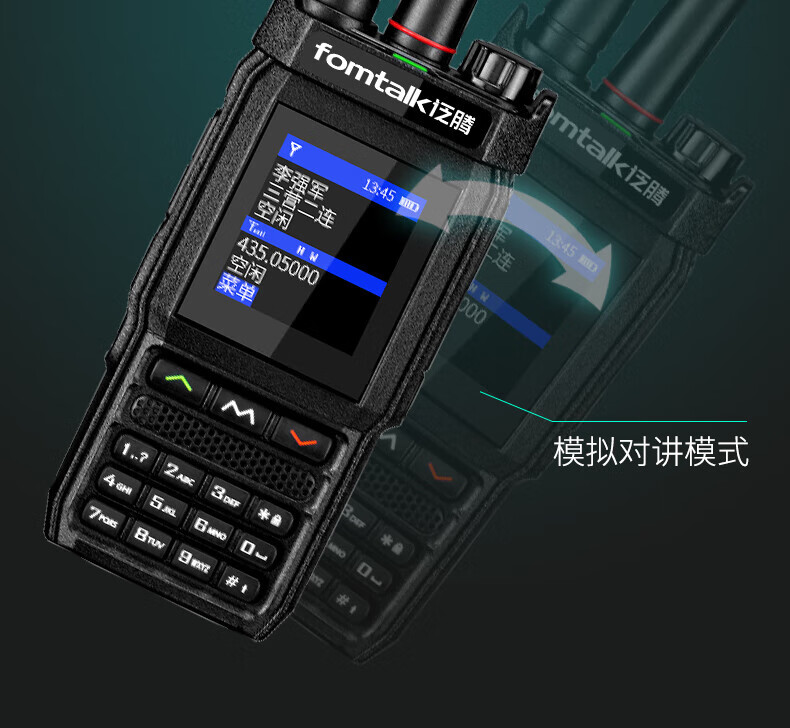 泛腾（fomtalk）POC4800KD 双模公网POC 对讲机 国产全自主 全国通POC 对讲机 5000公里 4G全网通