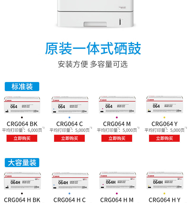佳能（Canon）A4幅面彩色激光单功能打印机（自动双面打印/U盘直接打印 商用办公） LBP722Cx