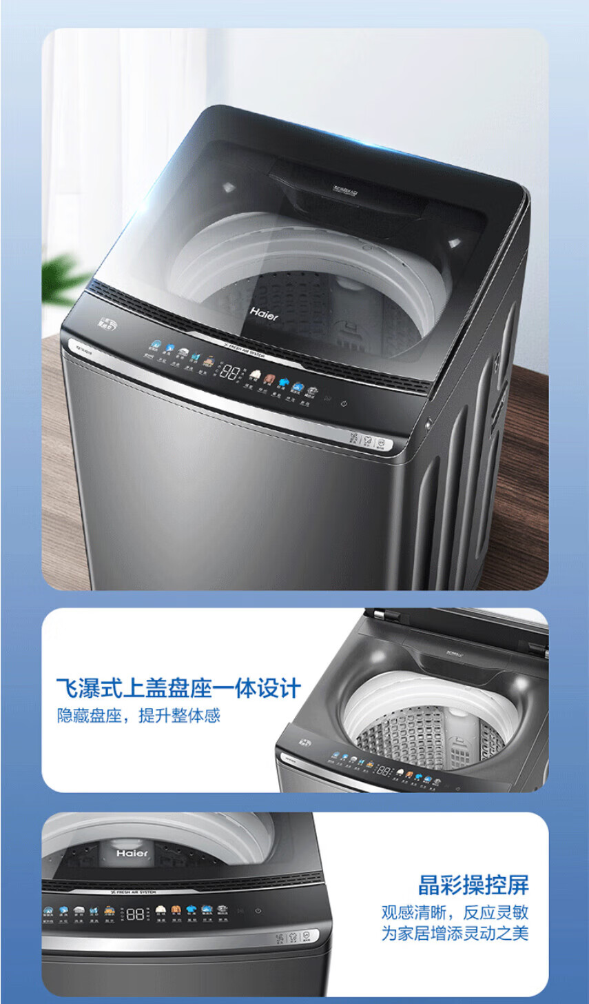 海尔（Haier）XQS100-BZ358 Haier云熙系列全自动洗衣机10公斤家用大容量