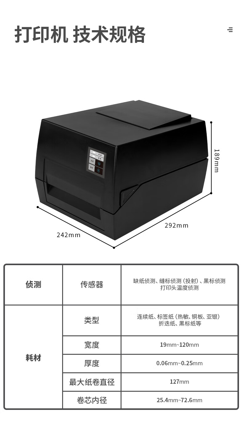 得力（deli）热转印打印机 108MM电子面单不干胶标签打印 服装快递仓储物流 热敏+碳带 黑色 DL-825T(NEW)
