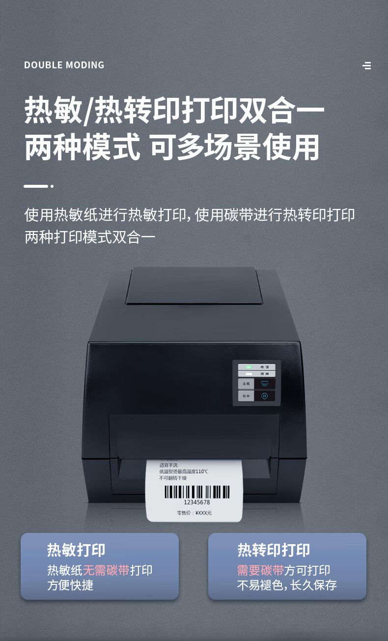 得力（deli）热转印打印机 108MM电子面单不干胶标签打印 服装快递仓储物流 热敏+碳带 黑色 DL-825T(NEW)