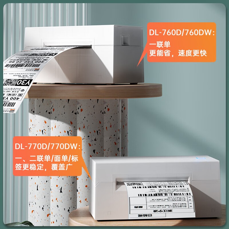 得力（deli）热敏标签打印机 108MM快递单电子面单标签不干胶打印 便捷高速打印机 白色 DL-770D