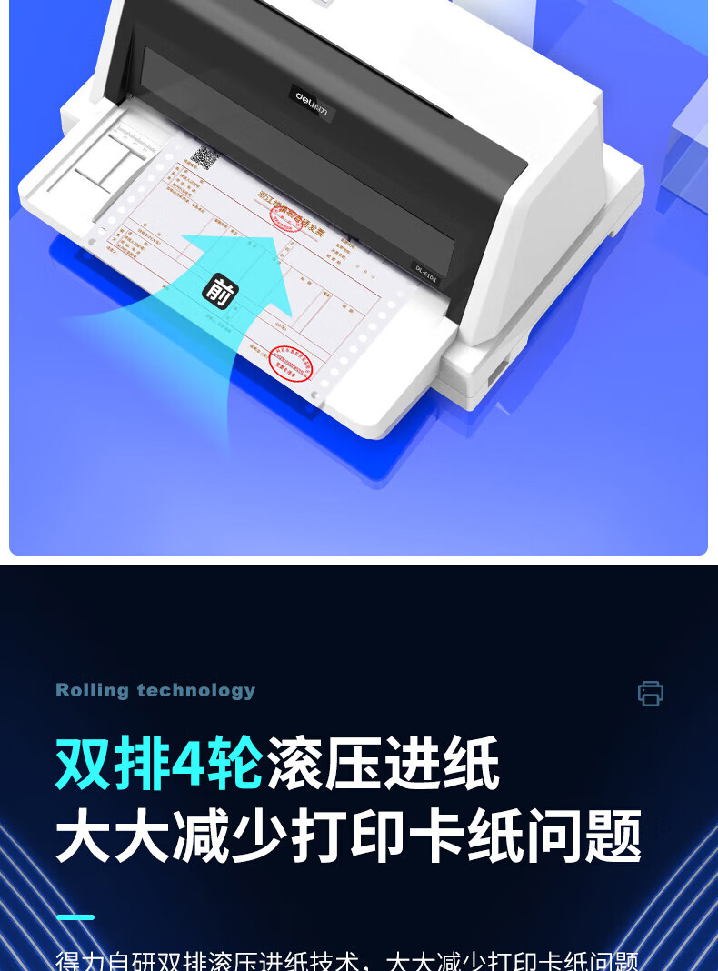 得力（deli）针式打印机 营改增税控发票打印机 票据电子面单快递发货出库办公打印机 白灰 DL-610K