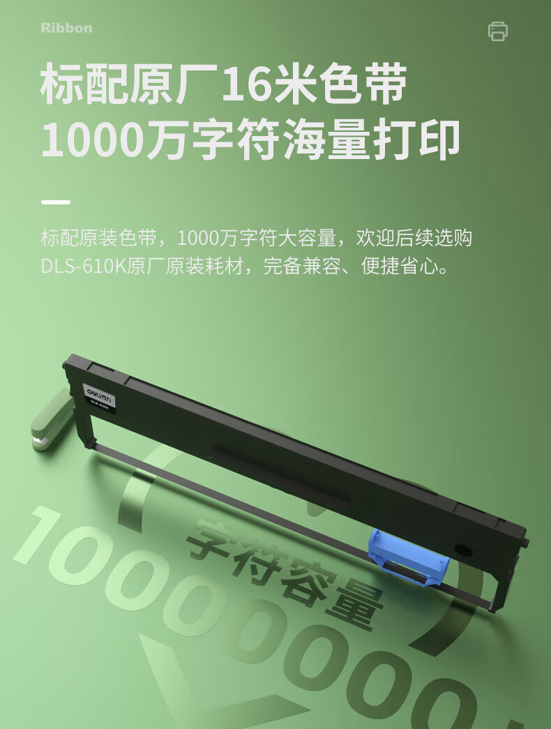 得力（deli）针式打印机 营改增税控发票打印机 票据电子面单快递发货出库办公打印机 白灰 DL-610K