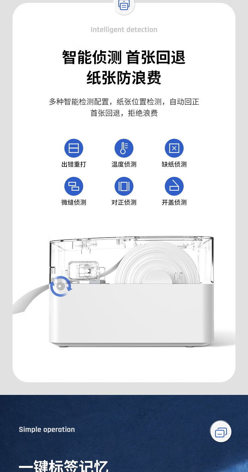 得力（deli）条码标签打印机 80MM热敏家用电脑手机连接 白色 DL-720C(NEW)