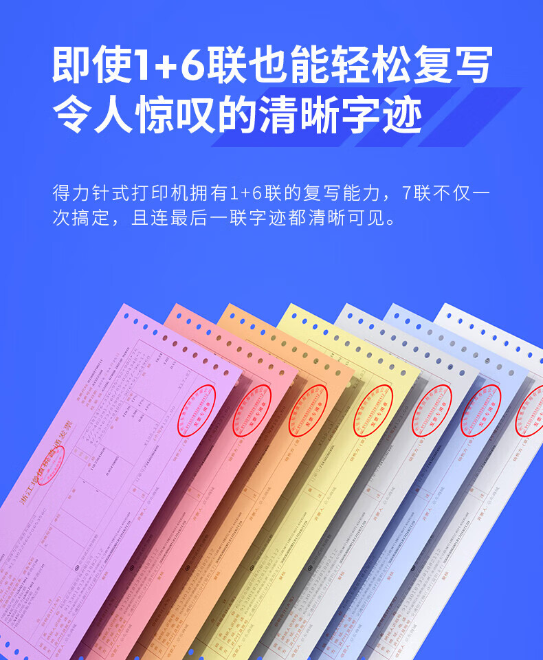 得力（deli）针式打印机 发票/单据/快递单打印机 A3纵向110列平推式 白灰 DL-690K