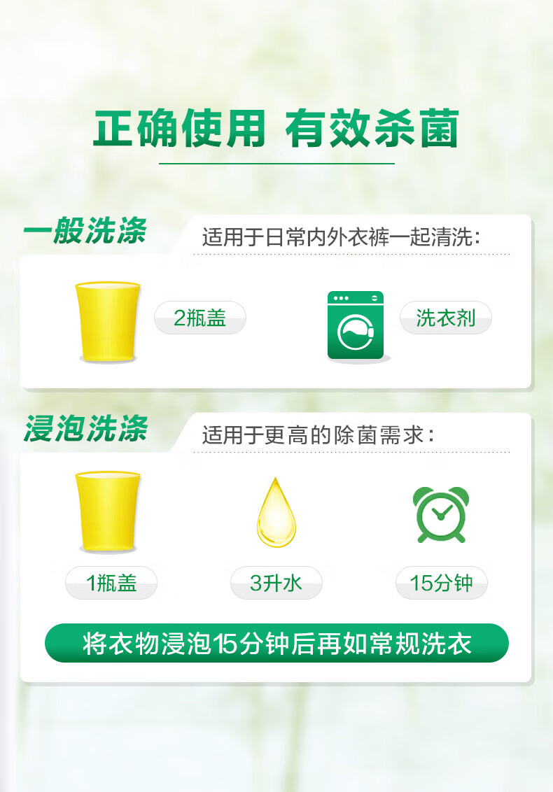 滴露（Dettol）家用衣物除菌液 高效杀菌除螨非消毒 清新柠檬750ml