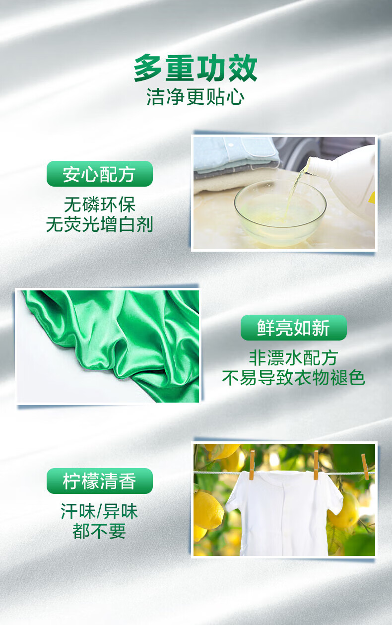 滴露（Dettol）家用衣物除菌液 高效杀菌除螨非消毒 清新柠檬750ml
