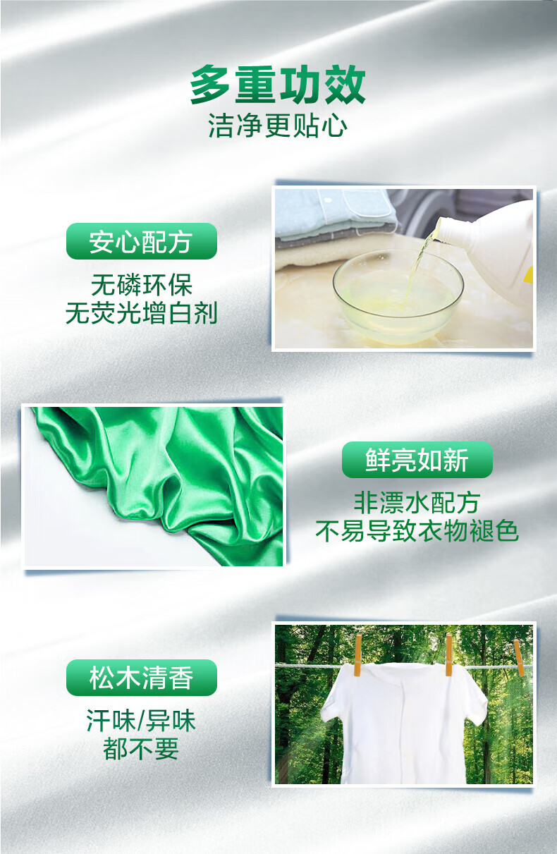 滴露（Dettol）家用衣物除菌液 高效杀菌除螨非消毒 经典松木750ml