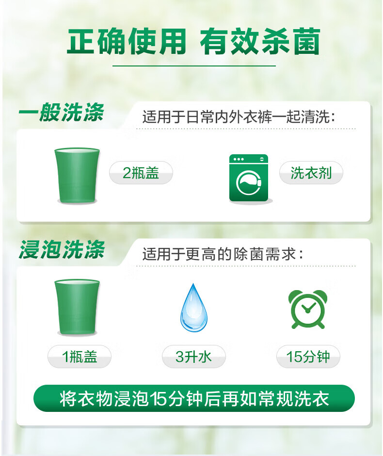 滴露（Dettol）家用衣物除菌液 高效杀菌除螨非消毒 经典松木750ml