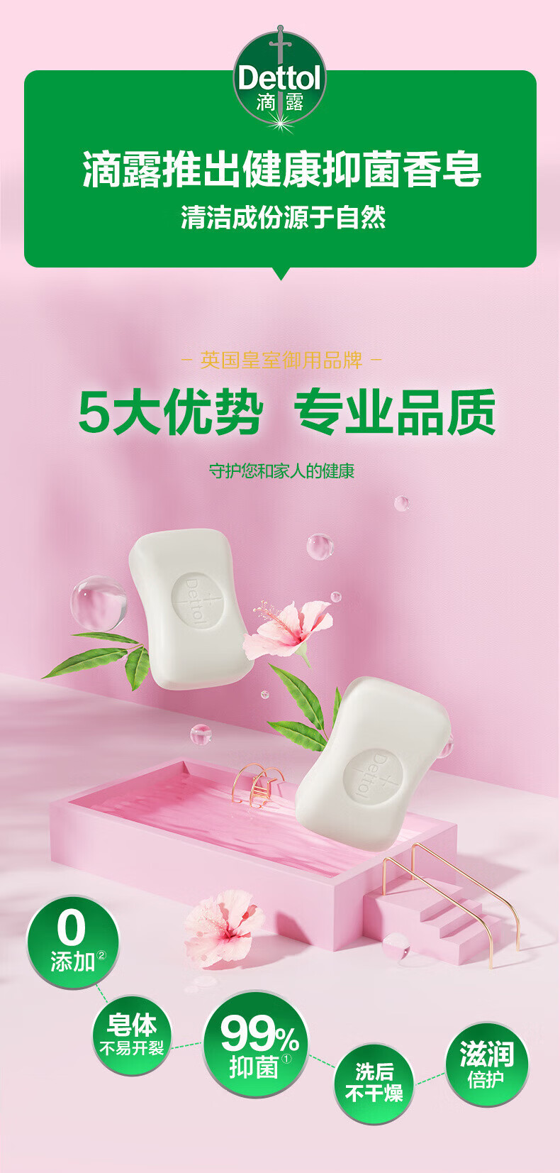 滴露（Dettol）家用健康抑菌香皂 滋润倍护105g+植物呵护105g（香型随机）
