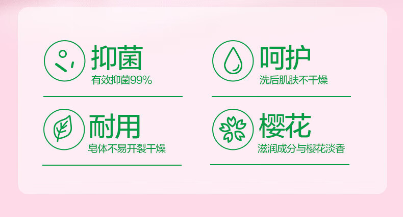 滴露（Dettol）家用健康抑菌香皂 滋润倍护105g+植物呵护105g（香型随机）