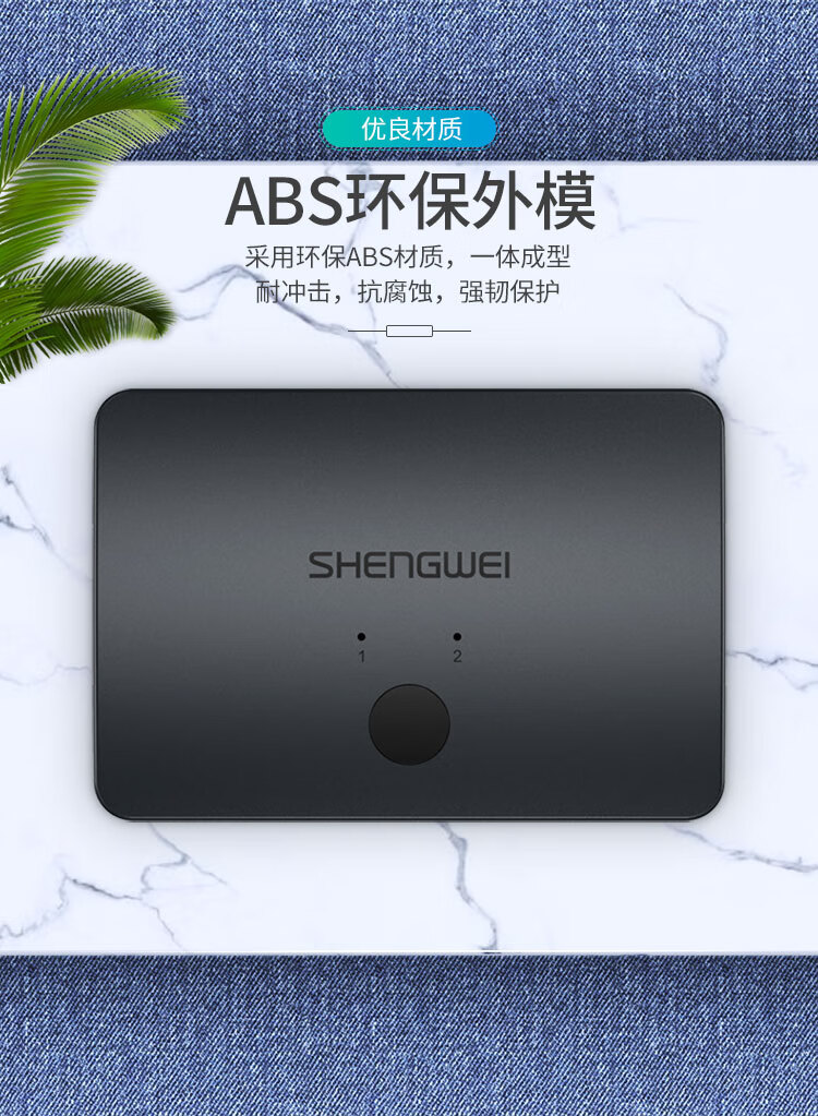 胜为（shengwei）RJ45网络切换器 二进一出/一进二出内网外网自由切换 免插拔 电脑网络共享器 RS-201