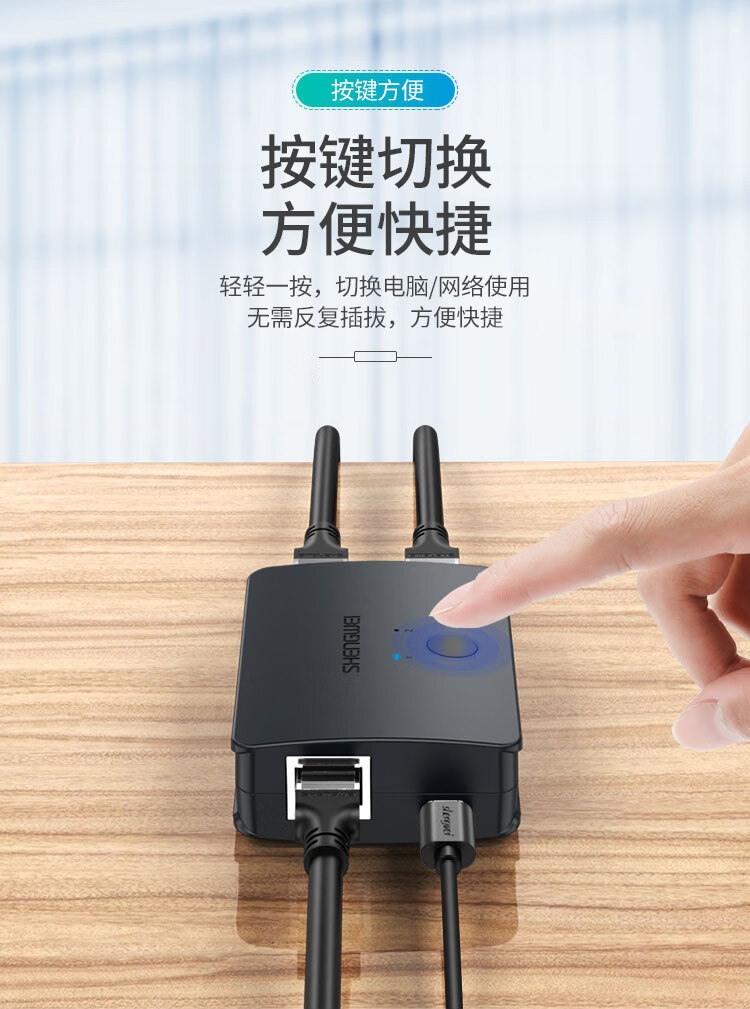 胜为（shengwei）RJ45网络切换器 二进一出/一进二出内网外网自由切换 免插拔 电脑网络共享器 RS-201