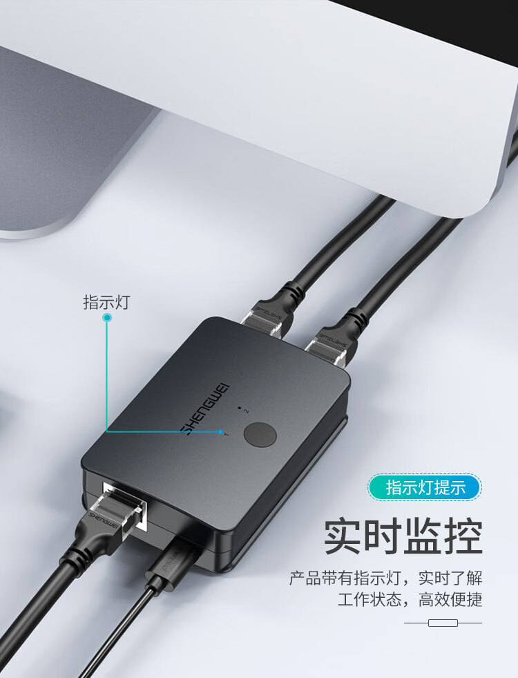 胜为（shengwei）RJ45网络切换器 二进一出/一进二出内网外网自由切换 免插拔 电脑网络共享器 RS-201