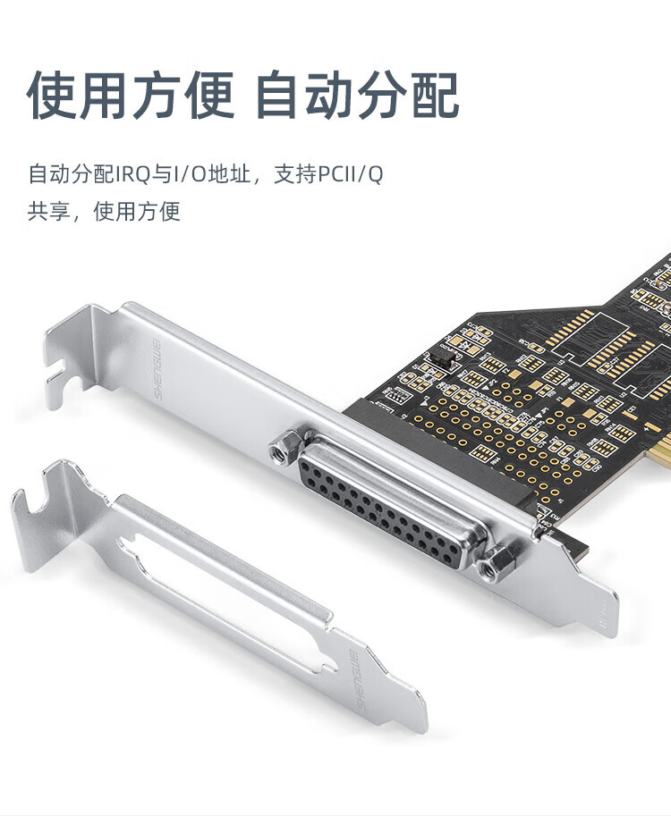 胜为（shengwei）PCI转并口卡 PCI转打印机接口 DB25打印并口扩展卡 扩展连接LPT接口卡 PIC-1016
