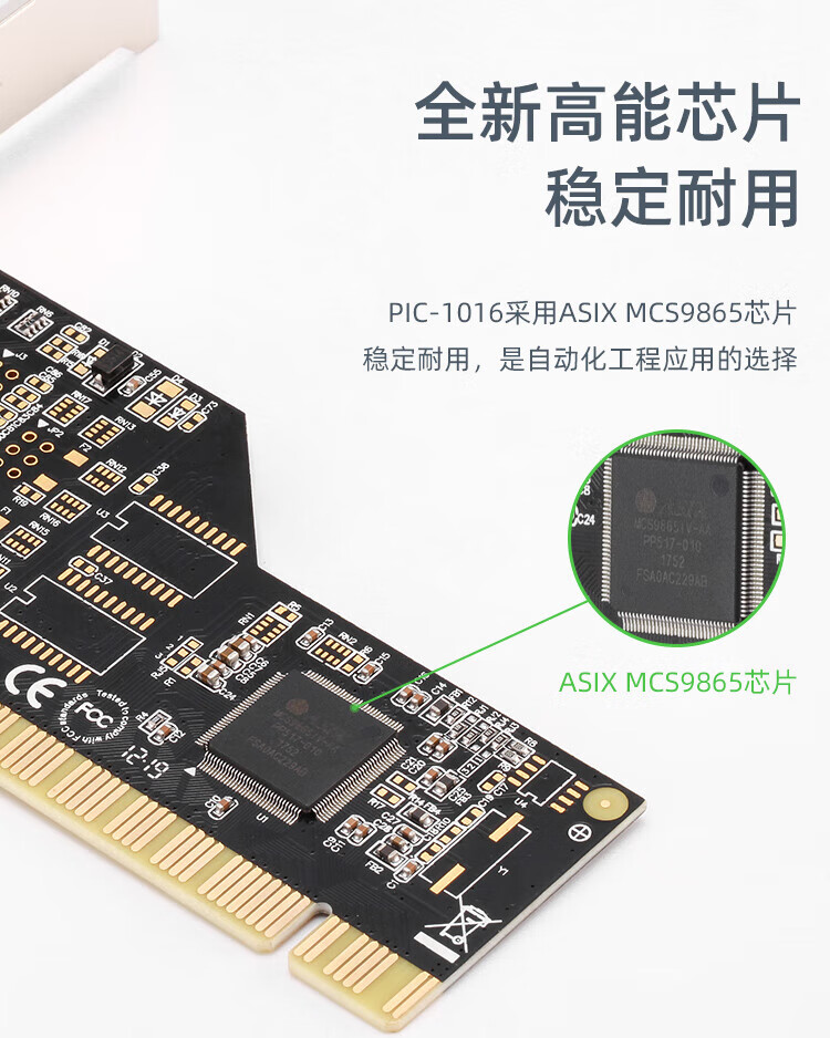 胜为（shengwei）PCI转并口卡 PCI转打印机接口 DB25打印并口扩展卡 扩展连接LPT接口卡 PIC-1016