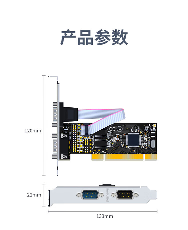 胜为（shengwei）PCI转RS232串口卡 PCI转COM串口9针扩展卡 rs232多串口卡拓展卡 PIC-1015