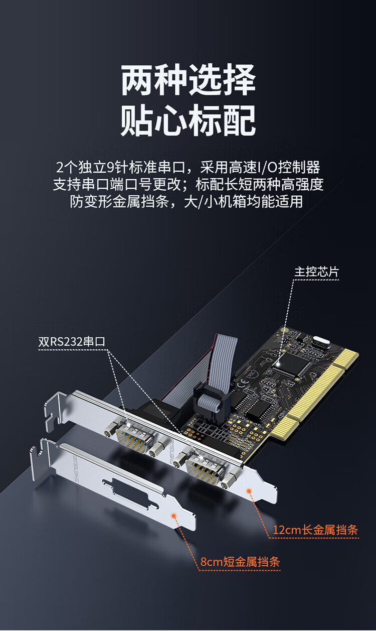 胜为（shengwei）PCI转RS232串口卡 PCI转COM串口9针扩展卡 rs232多串口卡拓展卡 PIC-1015