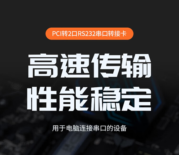 胜为（shengwei）PCI转RS232串口卡 PCI转COM串口9针扩展卡 rs232多串口卡拓展卡 PIC-1015