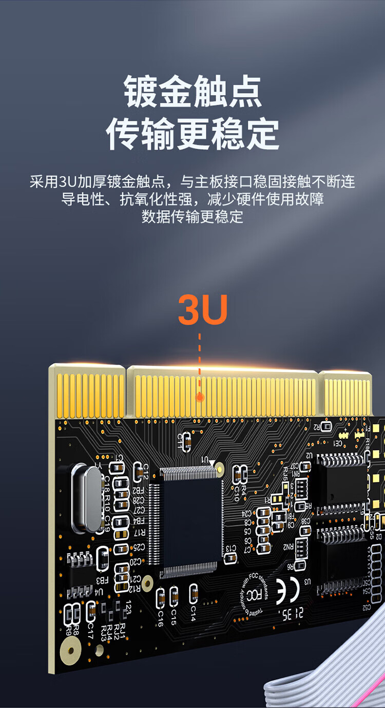 胜为（shengwei）PCI转RS232串口卡 PCI转COM串口9针扩展卡 rs232多串口卡拓展卡 PIC-1015