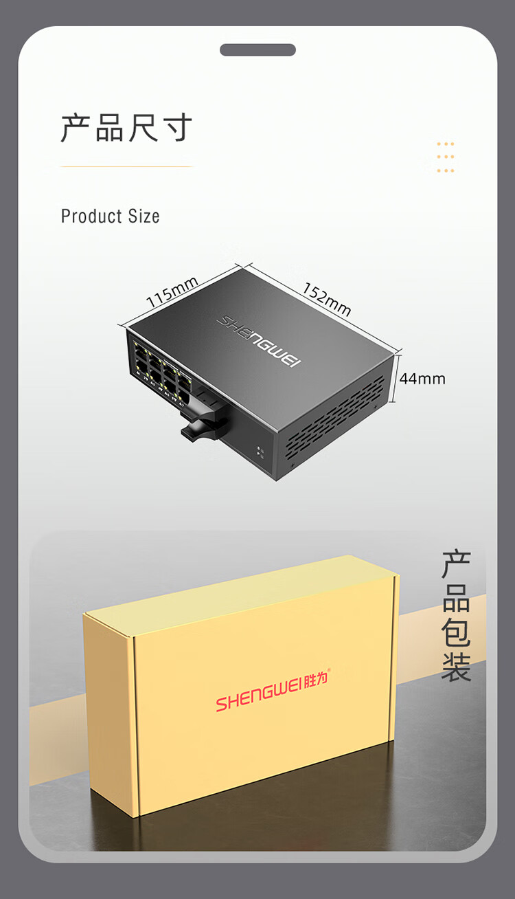 胜为（shengwei）二光八电千兆单模双纤光纤收发器 网络监控SC接口千兆自适应光钎收发器 20KM BGHJ208G