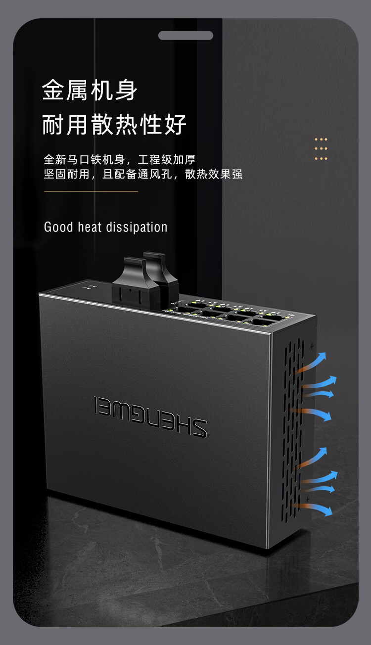 胜为（shengwei）二光八电千兆单模双纤光纤收发器 网络监控SC接口千兆自适应光钎收发器 20KM BGHJ208G