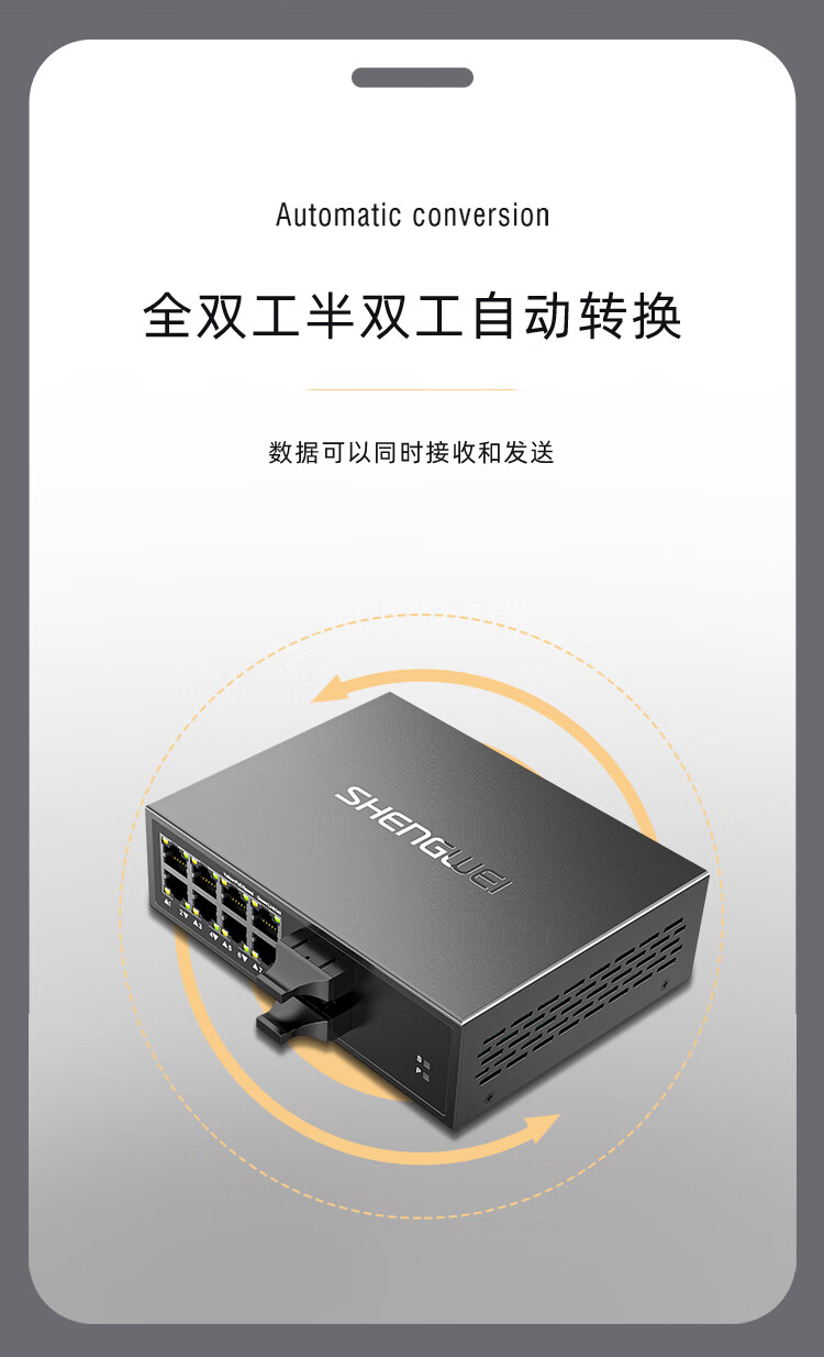 胜为（shengwei）二光八电千兆单模双纤光纤收发器 网络监控SC接口千兆自适应光钎收发器 20KM BGHJ208G