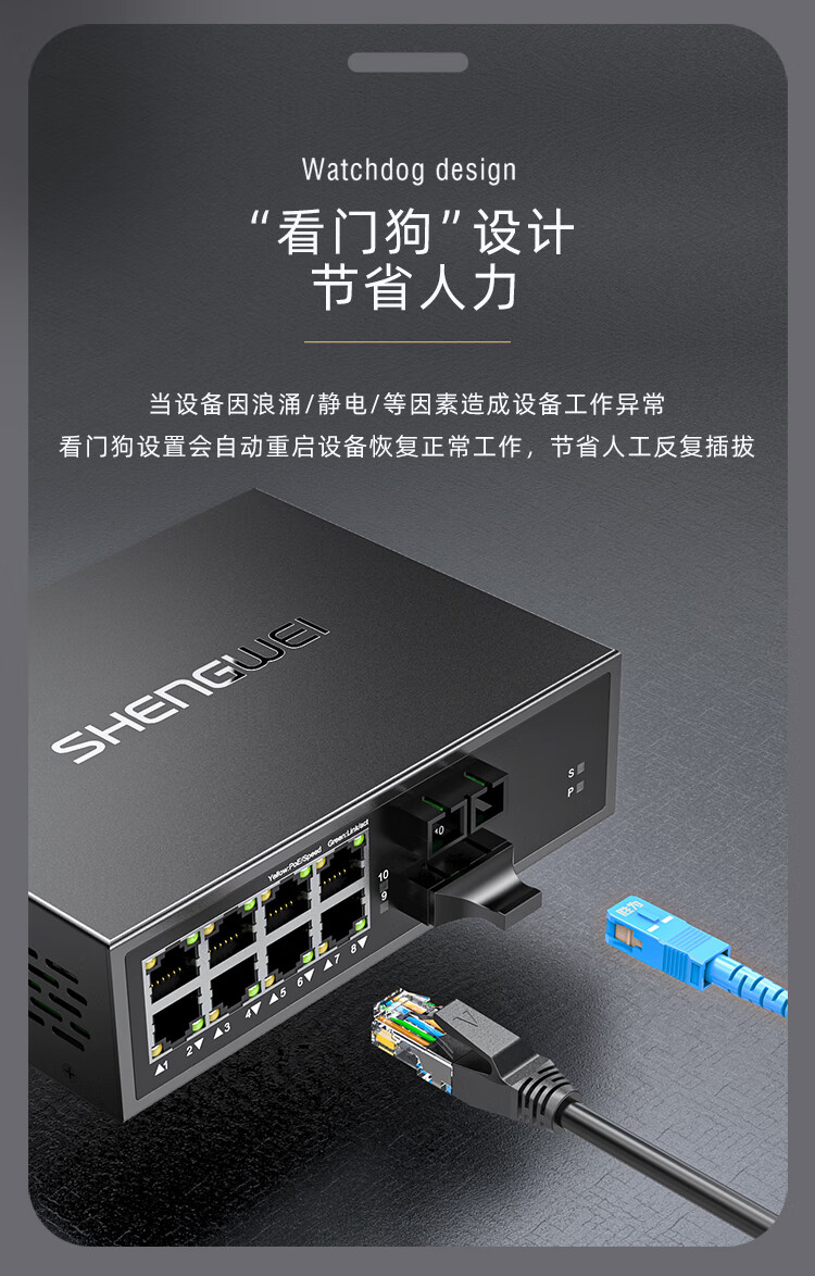 胜为（shengwei）二光八电千兆单模双纤光纤收发器 网络监控SC接口千兆自适应光钎收发器 20KM BGHJ208G
