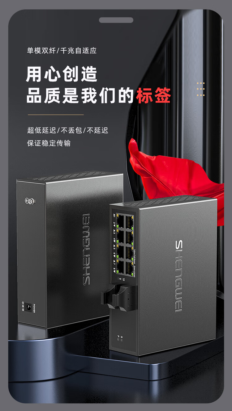 胜为（shengwei）二光八电千兆单模双纤光纤收发器 网络监控SC接口千兆自适应光钎收发器 20KM BGHJ208G