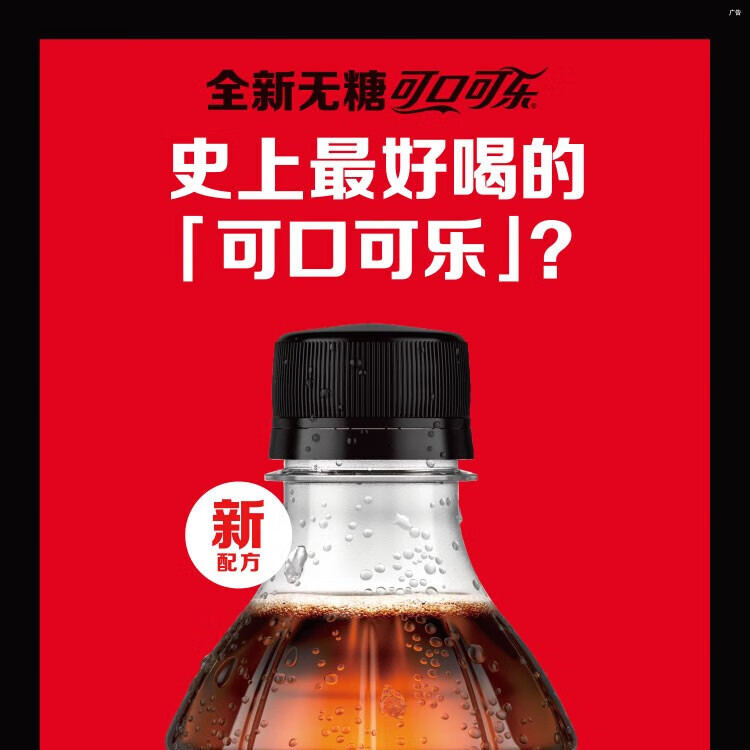 可口可乐 汽水碳酸饮料 无糖可乐PET300ML/*12瓶 新老包装随机发货