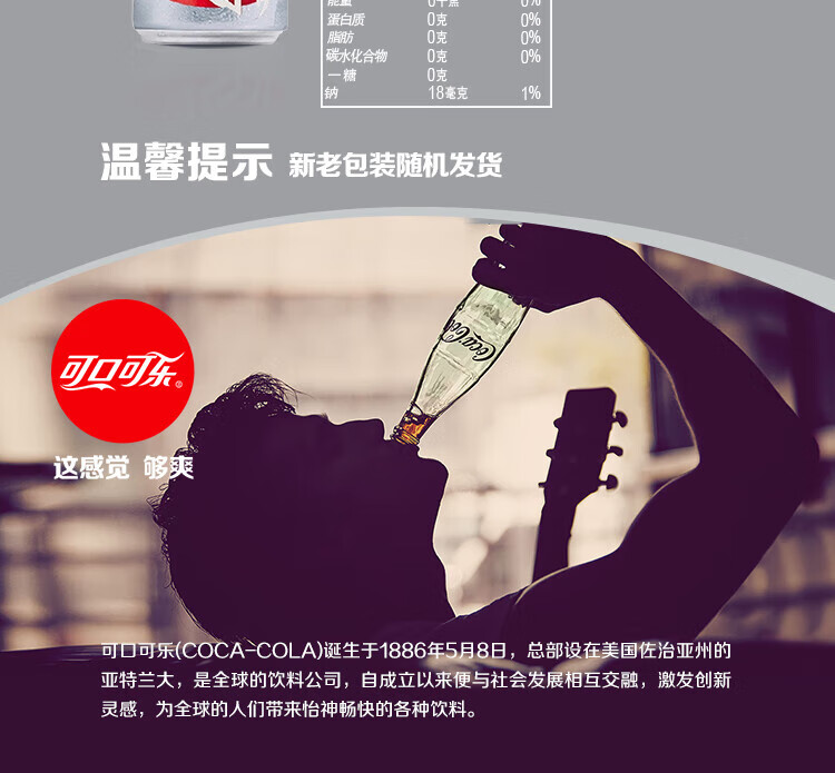 可口可乐 健怡汽水碳酸饮料 330ml*24罐 半塑包 新老包装随机发货