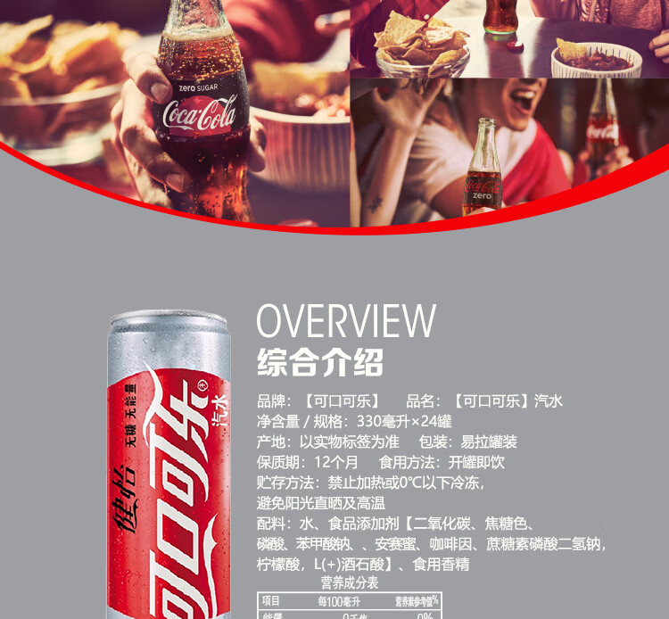 可口可乐 健怡汽水碳酸饮料 330ml*24罐 半塑包 新老包装随机发货