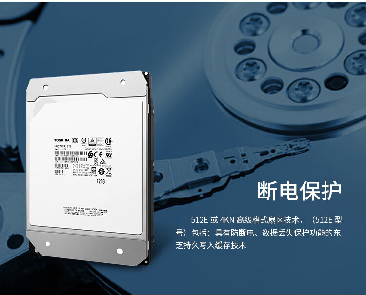 东芝（TOSHIBA）12TB 7200转 256M SATA 企业级硬盘(MG07ACA12TE)