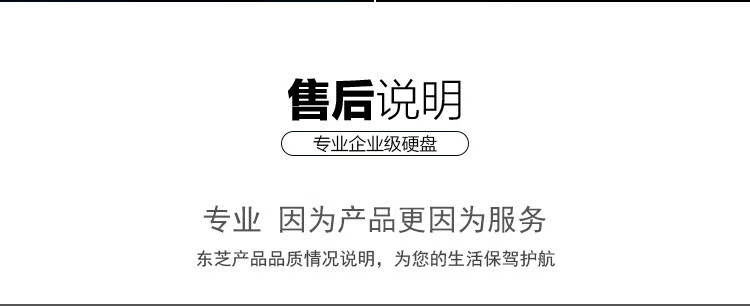 东芝（TOSHIBA）12TB 7200转 256M SATA 企业级硬盘(MG07ACA12TE)