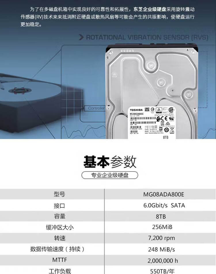 东芝（TOSHIBA）8TB 7200转 256M SATA 企业级硬盘(MG08ADA800E)