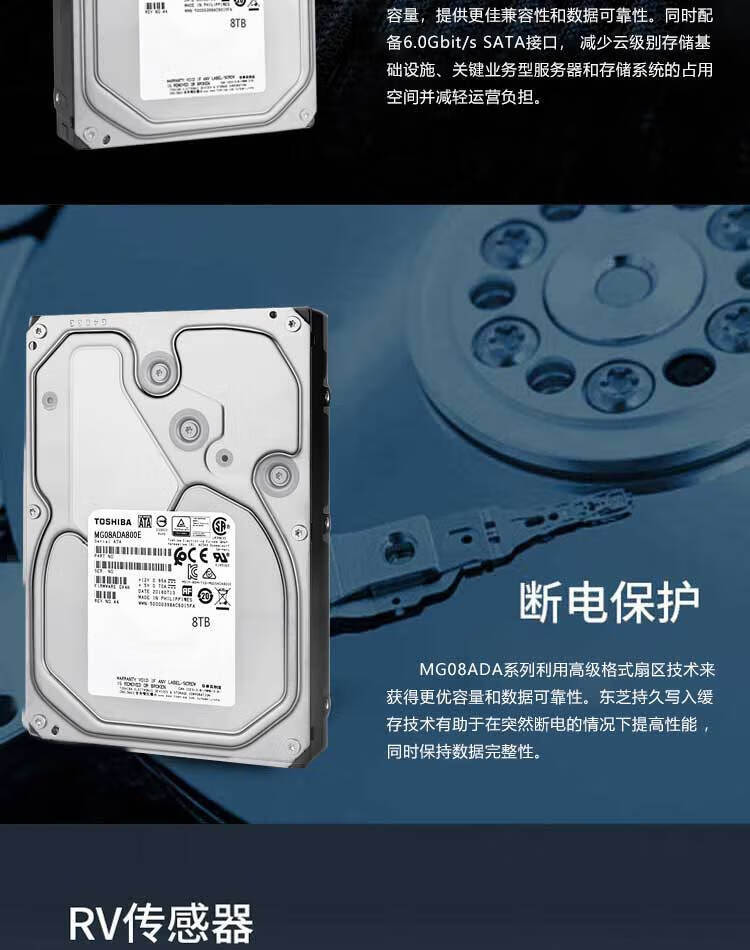 东芝（TOSHIBA）8TB 7200转 256M SATA 企业级硬盘(MG08ADA800E)