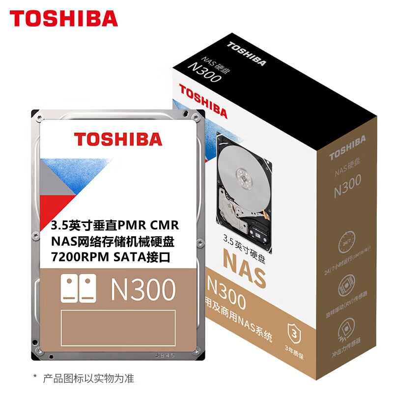 东芝（TOSHIBA）N300系列 3.5英寸 SATA 7200转 NAS(网络存储)机械硬盘 垂直PMR、CMR 14TB HDWG21E