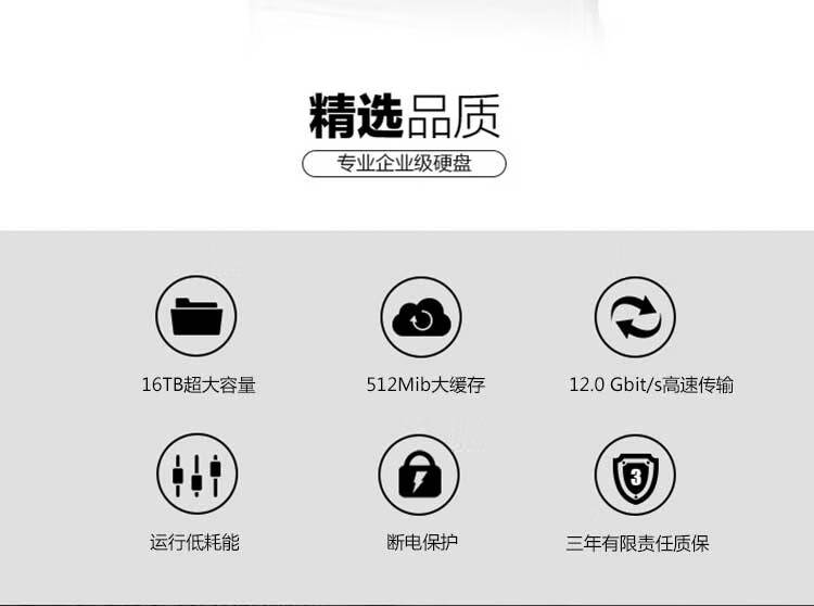 东芝（TOSHIBA）16TB 7200转 512M SAS 企业级硬盘(MG08SCA16TE)